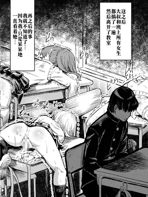 [アブラマシマシ (アブラマシーン)] 催眠おじさんが催眠で良い事しようとしたらやっぱり、催眠ものエロ漫画になった件。 [廉价汉化组]_18