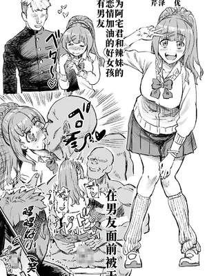 [アブラマシマシ (アブラマシーン)] 催眠おじさんが催眠で良い事しようとしたらやっぱり、催眠ものエロ漫画になった件。 [廉价汉化组]_19