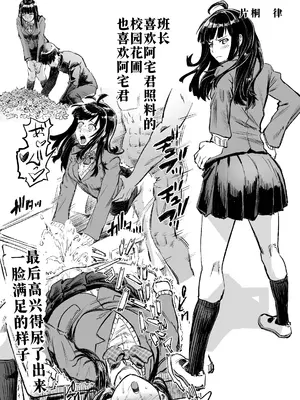 [アブラマシマシ (アブラマシーン)] 催眠おじさんが催眠で良い事しようとしたらやっぱり、催眠ものエロ漫画になった件。 [廉价汉化组]_21