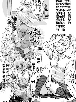 [アブラマシマシ (アブラマシーン)] 催眠おじさんが催眠で良い事しようとしたらやっぱり、催眠ものエロ漫画になった件。 [廉价汉化组]_22