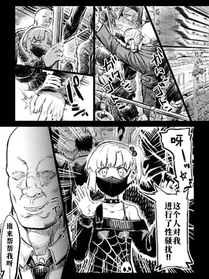 [アブラマシマシ (アブラマシーン)] 催眠おじさんが催眠で良い事しようとしたらやっぱり、催眠ものエロ漫画になった件。 [廉价汉化组]_23