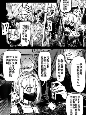 [アブラマシマシ (アブラマシーン)] 催眠おじさんが催眠で良い事しようとしたらやっぱり、催眠ものエロ漫画になった件。 [廉价汉化组]_24