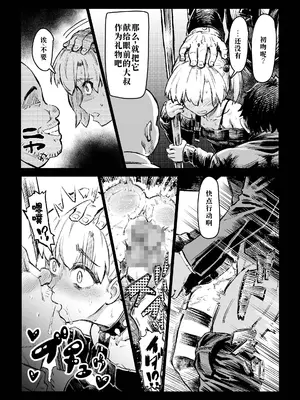 [アブラマシマシ (アブラマシーン)] 催眠おじさんが催眠で良い事しようとしたらやっぱり、催眠ものエロ漫画になった件。 [廉价汉化组]_26