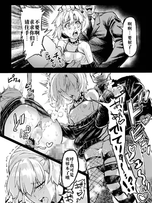 [アブラマシマシ (アブラマシーン)] 催眠おじさんが催眠で良い事しようとしたらやっぱり、催眠ものエロ漫画になった件。 [廉价汉化组]_28