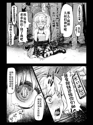 [アブラマシマシ (アブラマシーン)] 催眠おじさんが催眠で良い事しようとしたらやっぱり、催眠ものエロ漫画になった件。 [廉价汉化组]_29