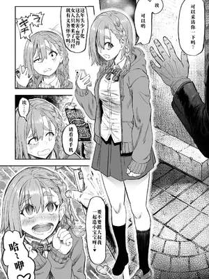 [アブラマシマシ (アブラマシーン)] 少子高齢化対策する催眠おじさんss [廉价汉化组]_07