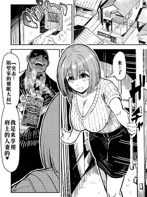 [アブラマシマシ (アブラマシーン)] 少子高齢化対策する催眠おじさんss [廉价汉化组]_13