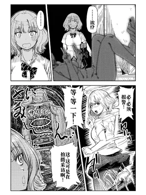 [アブラマシマシ (アブラマシーン)] 少子高齢化対策する催眠おじさんss [廉价汉化组]_21