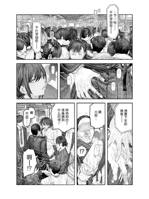 [サバイバル刃] TS後輩、メスになる。〜目隠し全裸でえちえち生活〜｜性转后辈、变成女人了。~全裸着遮蔽双眼的做爱生活~ [白杨汉化组]_02