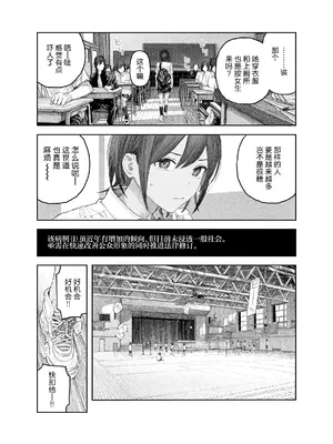 [サバイバル刃] TS後輩、メスになる。〜目隠し全裸でえちえち生活〜｜性转后辈、变成女人了。~全裸着遮蔽双眼的做爱生活~ [白杨汉化组]_04