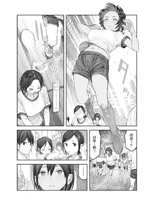 [サバイバル刃] TS後輩、メスになる。〜目隠し全裸でえちえち生活〜｜性转后辈、变成女人了。~全裸着遮蔽双眼的做爱生活~ [白杨汉化组]_05