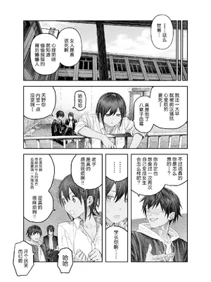 [サバイバル刃] TS後輩、メスになる。〜目隠し全裸でえちえち生活〜｜性转后辈、变成女人了。~全裸着遮蔽双眼的做爱生活~ [白杨汉化组]_06