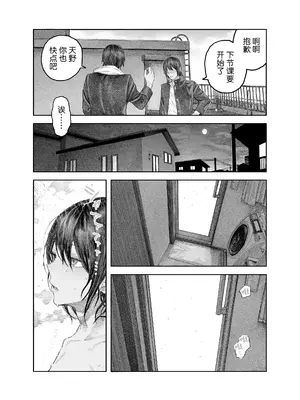 [サバイバル刃] TS後輩、メスになる。〜目隠し全裸でえちえち生活〜｜性转后辈、变成女人了。~全裸着遮蔽双眼的做爱生活~ [白杨汉化组]_15