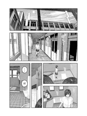 [サバイバル刃] TS後輩、メスになる。〜目隠し全裸でえちえち生活〜｜性转后辈、变成女人了。~全裸着遮蔽双眼的做爱生活~ [白杨汉化组]_20