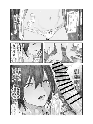 [サバイバル刃] TS後輩、メスになる。〜目隠し全裸でえちえち生活〜｜性转后辈、变成女人了。~全裸着遮蔽双眼的做爱生活~ [白杨汉化组]_26