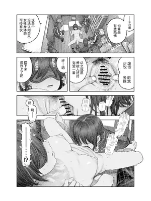 [サバイバル刃] TS後輩、メスになる。〜目隠し全裸でえちえち生活〜｜性转后辈、变成女人了。~全裸着遮蔽双眼的做爱生活~ [白杨汉化组]_31