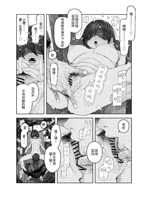 [サバイバル刃] TS後輩、メスになる。〜目隠し全裸でえちえち生活〜｜性转后辈、变成女人了。~全裸着遮蔽双眼的做爱生活~ [白杨汉化组]_34