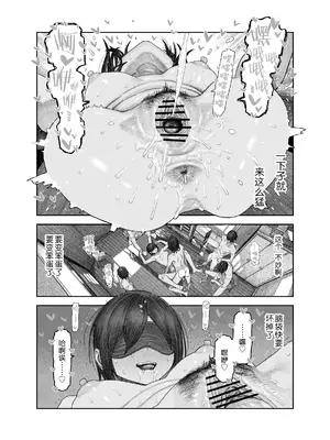 [サバイバル刃] TS後輩、メスになる。〜目隠し全裸でえちえち生活〜｜性转后辈、变成女人了。~全裸着遮蔽双眼的做爱生活~ [白杨汉化组]_42