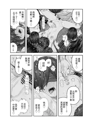 [サバイバル刃] TS後輩、メスになる。〜目隠し全裸でえちえち生活〜｜性转后辈、变成女人了。~全裸着遮蔽双眼的做爱生活~ [白杨汉化组]_52