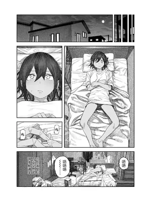 [サバイバル刃] TS後輩、メスになる。〜目隠し全裸でえちえち生活〜｜性转后辈、变成女人了。~全裸着遮蔽双眼的做爱生活~ [白杨汉化组]_56