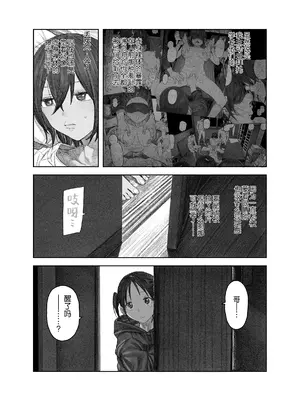 [サバイバル刃] TS後輩、メスになる。〜目隠し全裸でえちえち生活〜｜性转后辈、变成女人了。~全裸着遮蔽双眼的做爱生活~ [白杨汉化组]_57