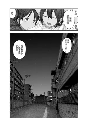 [サバイバル刃] TS後輩、メスになる。〜目隠し全裸でえちえち生活〜｜性转后辈、变成女人了。~全裸着遮蔽双眼的做爱生活~ [白杨汉化组]_59