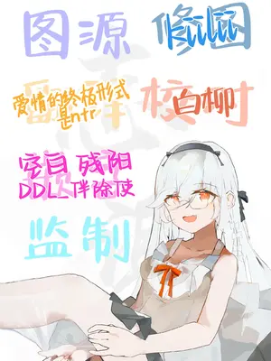 [サバイバル刃] TS後輩、メスになる。〜目隠し全裸でえちえち生活〜｜性转后辈、变成女人了。~全裸着遮蔽双眼的做爱生活~ [白杨汉化组]_61