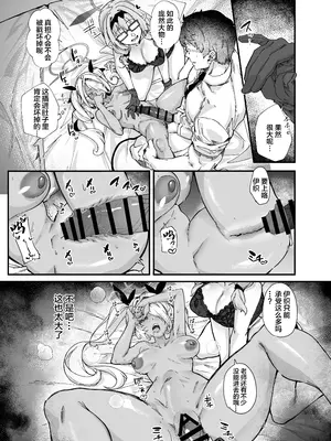 [森の道 (森シンリスク)] 性の乱れは風紀の乱れ (ブルーアーカイブ) [中国翻訳] [DL版]_13