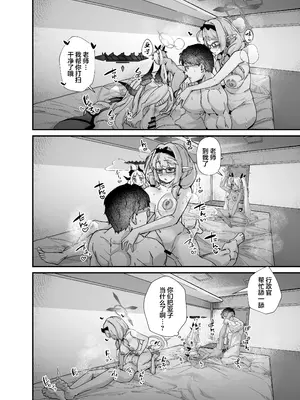 [森の道 (森シンリスク)] 性の乱れは風紀の乱れ (ブルーアーカイブ) [中国翻訳] [DL版]_26