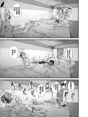 [森の道 (森シンリスク)] 性の乱れは風紀の乱れ (ブルーアーカイブ) [中国翻訳] [DL版]_27