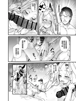 [森の道 (森シンリスク)] 性の乱れは風紀の乱れ (ブルーアーカイブ) [中国翻訳] [DL版]_30