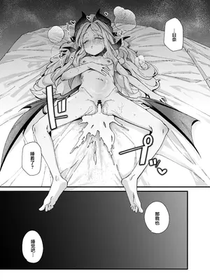 [森の道 (森シンリスク)] 性の乱れは風紀の乱れ (ブルーアーカイブ) [中国翻訳] [DL版]_37