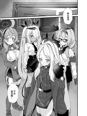 [森の道 (森シンリスク)] 性の乱れは風紀の乱れ (ブルーアーカイブ) [中国翻訳] [DL版]_39