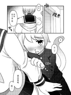 [樱木黄泉] 猫姉弟のひみつ｜猫姐弟的秘密【精卫个人汉化】_06