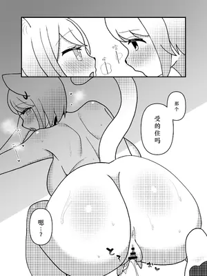 [樱木黄泉] 猫姉弟のひみつ｜猫姐弟的秘密【精卫个人汉化】_16