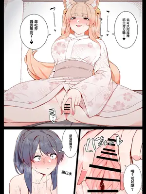 [踊るロンドン] お狐さんと一緒 [沒有漢化]_11