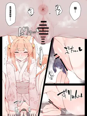 [踊るロンドン] お狐さんと一緒 [沒有漢化]_12