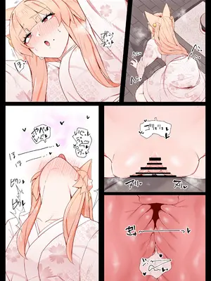 [踊るロンドン] お狐さんと一緒 [沒有漢化]_14