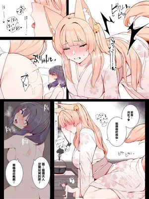 [踊るロンドン] お狐さんと一緒 [沒有漢化]_15