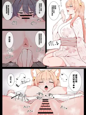 [踊るロンドン] お狐さんと一緒 [沒有漢化]_16