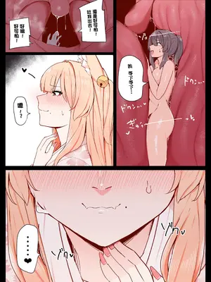 [踊るロンドン] お狐さんと一緒 [沒有漢化]_21
