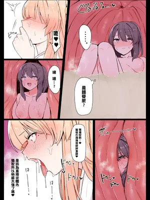 [踊るロンドン] お狐さんと一緒 [沒有漢化]_25