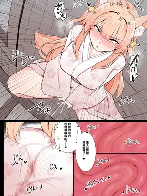 [踊るロンドン] お狐さんと一緒 [沒有漢化]_28