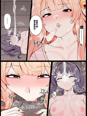 [踊るロンドン] お狐さんと一緒 [沒有漢化]_44