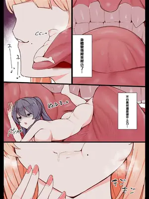 [踊るロンドン] お狐さんと一緒 [沒有漢化]_48