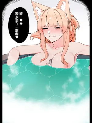 [踊るロンドン] お狐さんと一緒 [沒有漢化]_52