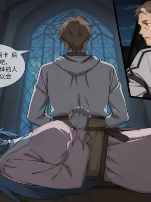 乡下大叔， 死姦已逝之人27P [AI] (片田舎のおっさん、剣聖になる)_25