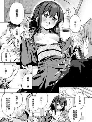 [すずしも] しあんのほか(COMIC 快楽天ビースト 2025年5月号) [ナギサ个人汉化]_12