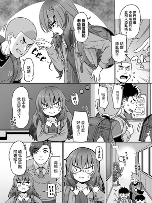 [まめぞう] 備えはなくとも憂いなし (COMIC LO 2025年6月号)｜無備也無患 [一匙咖啡豆汉化组] [DL版]_03