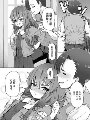 [まめぞう] 備えはなくとも憂いなし (COMIC LO 2025年6月号)｜無備也無患 [一匙咖啡豆汉化组] [DL版]_04